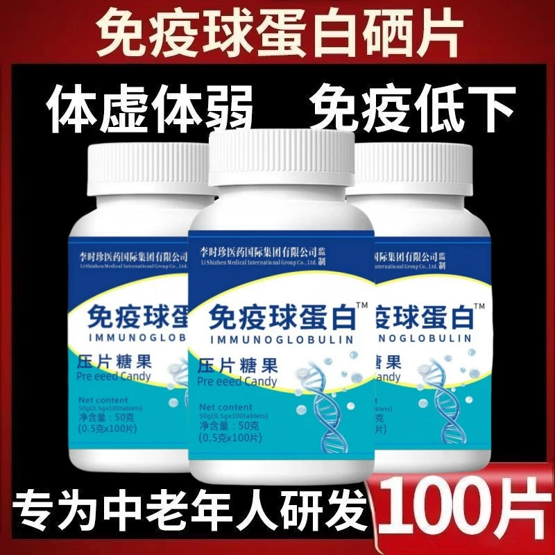 【特价热销】原料牛初乳免疫球蛋白抵抗免疫力差多病体弱营养不足