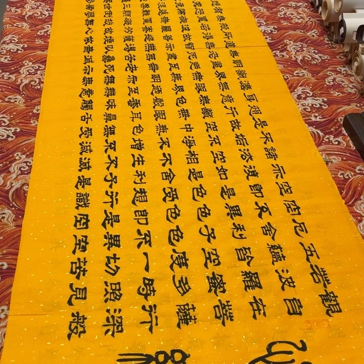书法心。经隶书洒金180✖️48