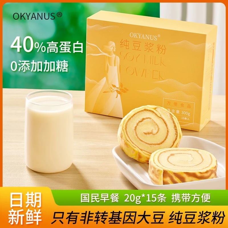 okyanus冲泡豆浆粉（非基因无添加）20克*15袋纯饮料方便改造剂营