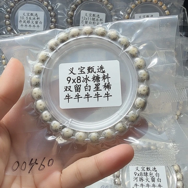 手串星月菩提111111111111111