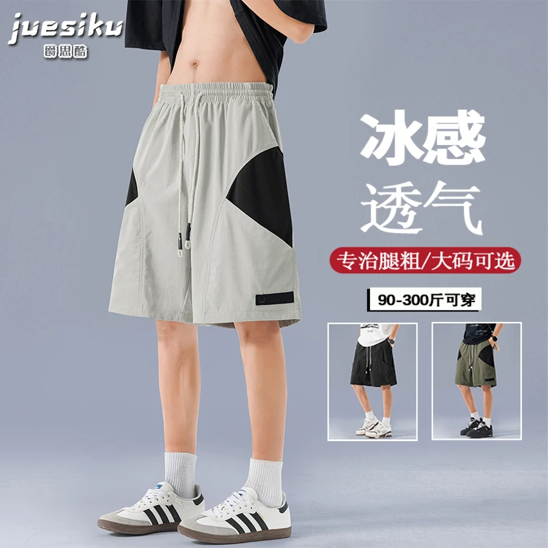 夏季新款薄款透气休闲短裤男士大码设计感拼接时尚宽松百搭五分裤
