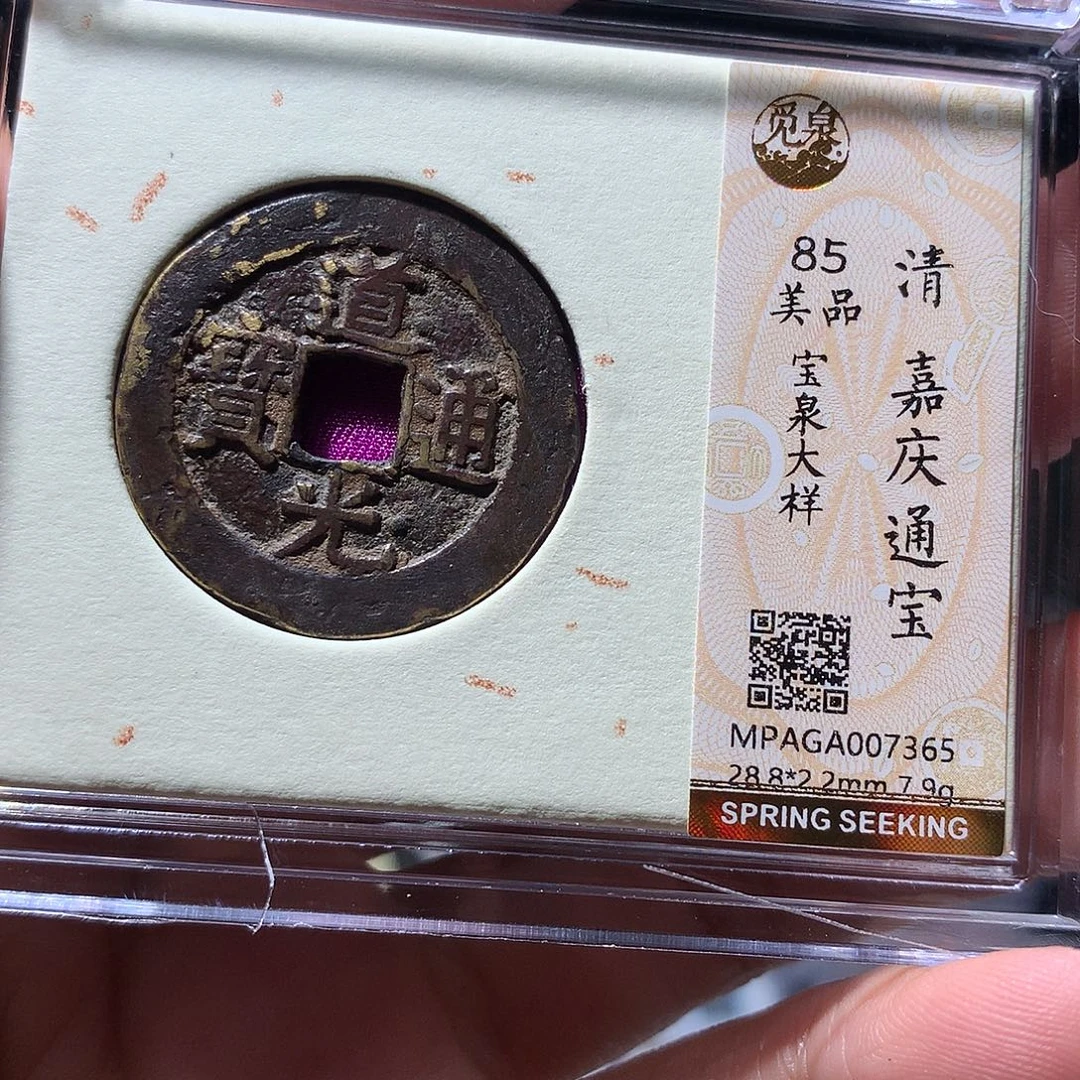 金属QY。阿钱钱钱钱7365