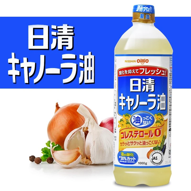 【4瓶】日本日清食用菜籽油 1000g