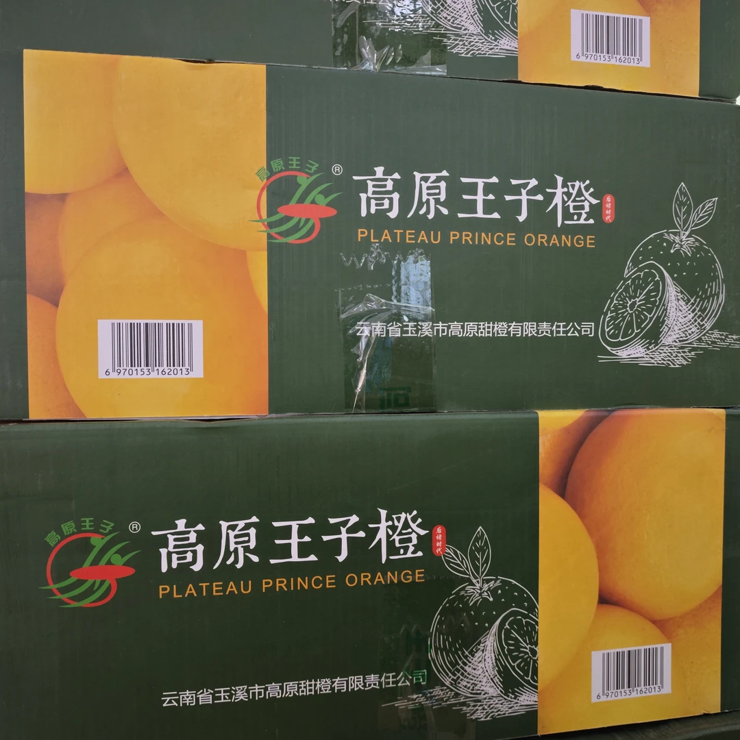 【云南玉溪】高原王子橙 1号果新鲜冰糖橙（一件10斤），顺丰包邮