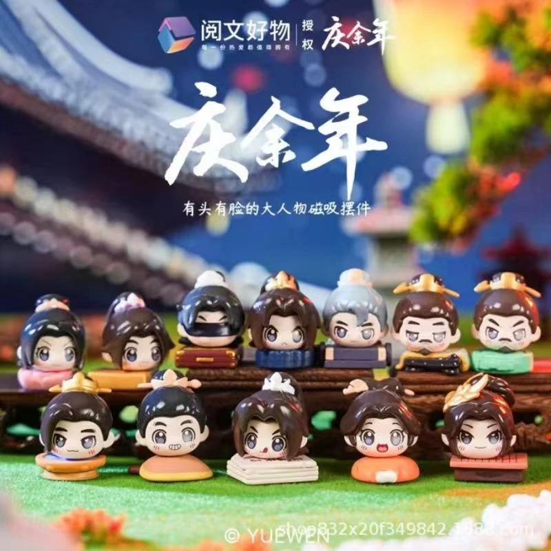 庆余年盲盒萌粒可代拆手办玩具周边