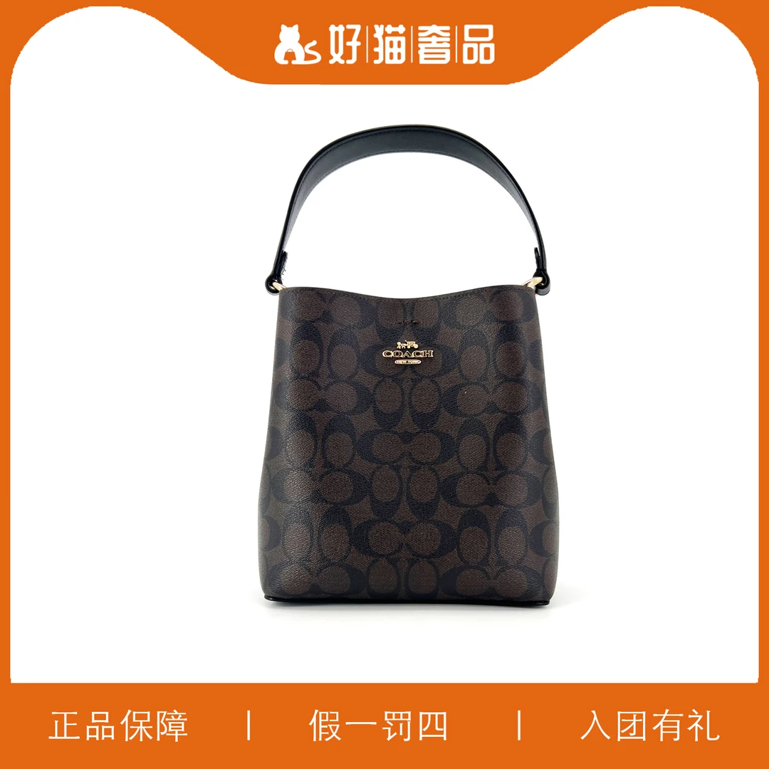 95新 COACH/蔻驰 蔻驰深棕色老花水桶包/X2571/20X22X10