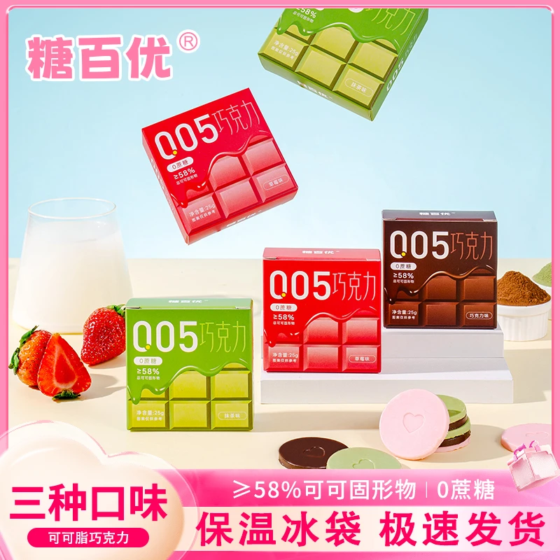 【趣味包装】糖百优005巧克力送女友可可脂生日高端趣味礼物糖零食