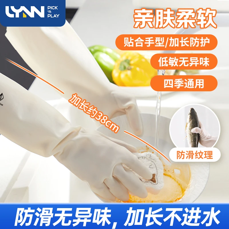 LYNN家务手套丁腈材质无异味厨房清洁家务洗衣服耐用防滑防水防油