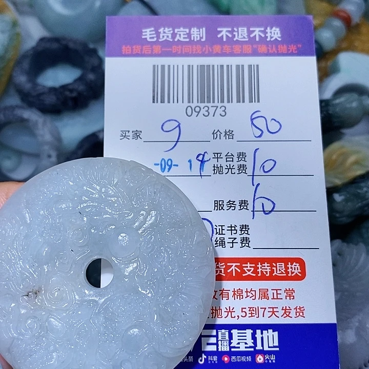 g***t未镶嵌定制翡翠天光墟翡翠市场现金代购