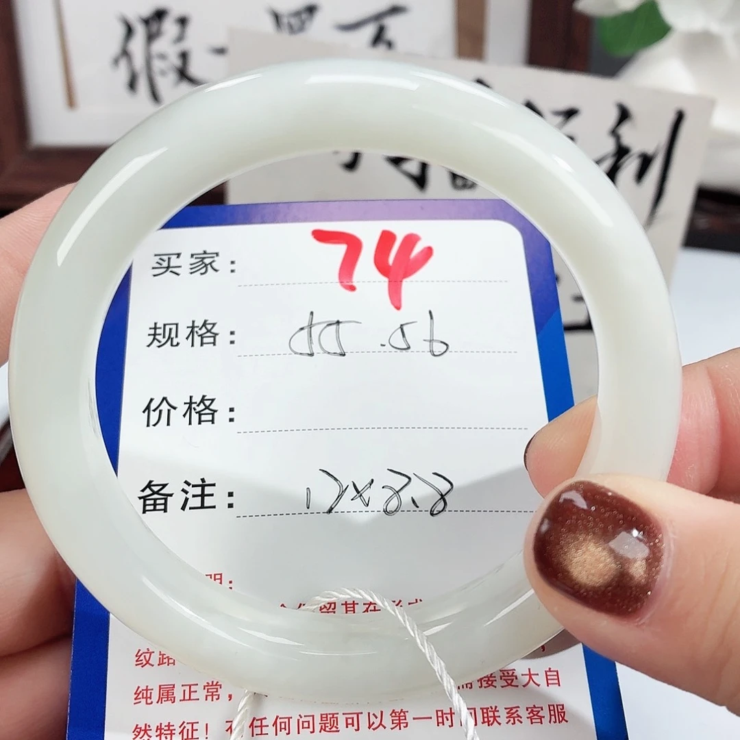 未镶嵌手镯和田玉