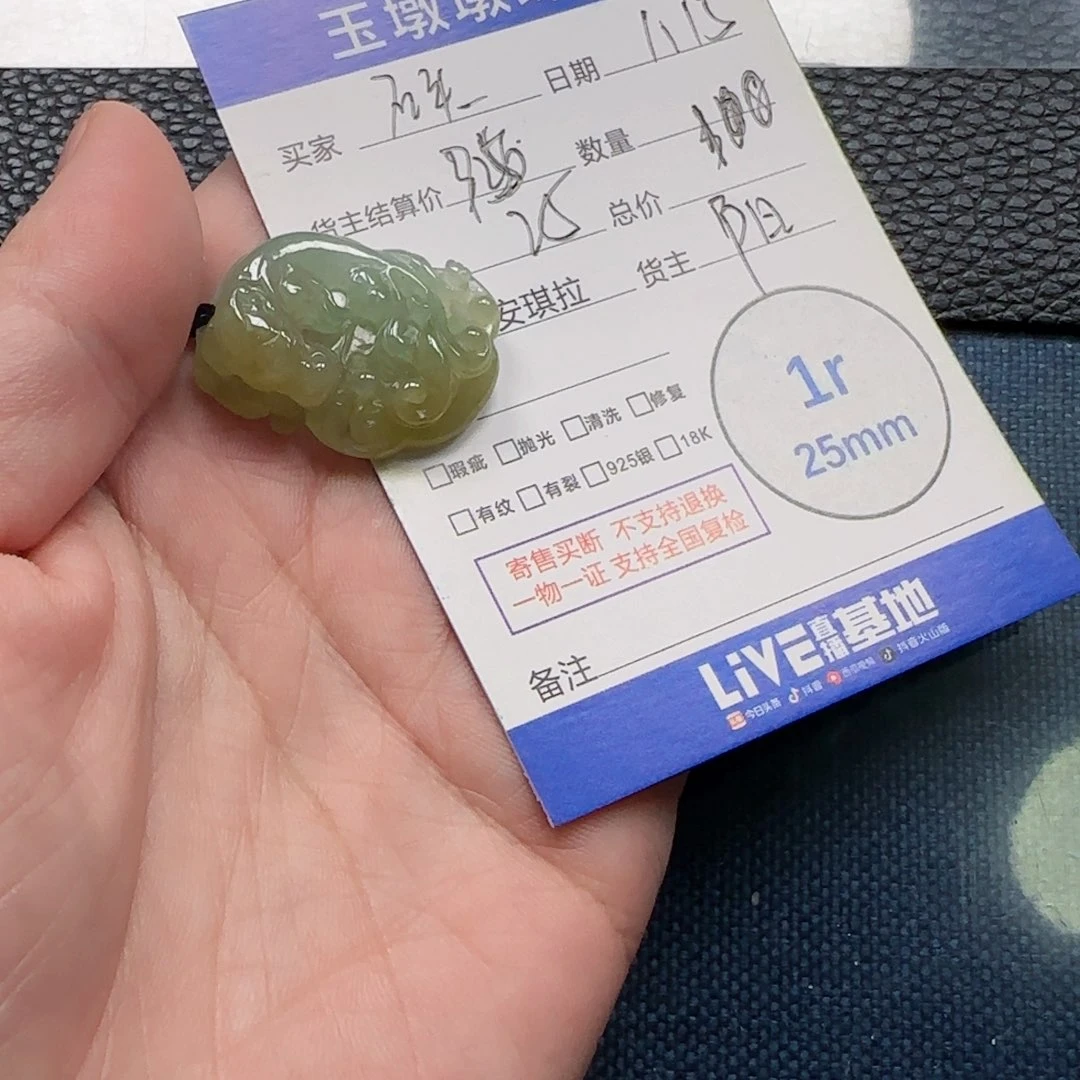 翡翠颈饰未镶嵌石**子