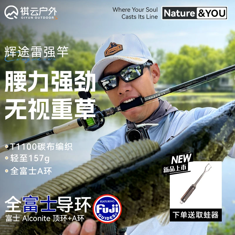 祺云辉途路亚打黑专业雷强竿H/XH/XXH超硬轻重雷碳素远投黑鱼锚杆