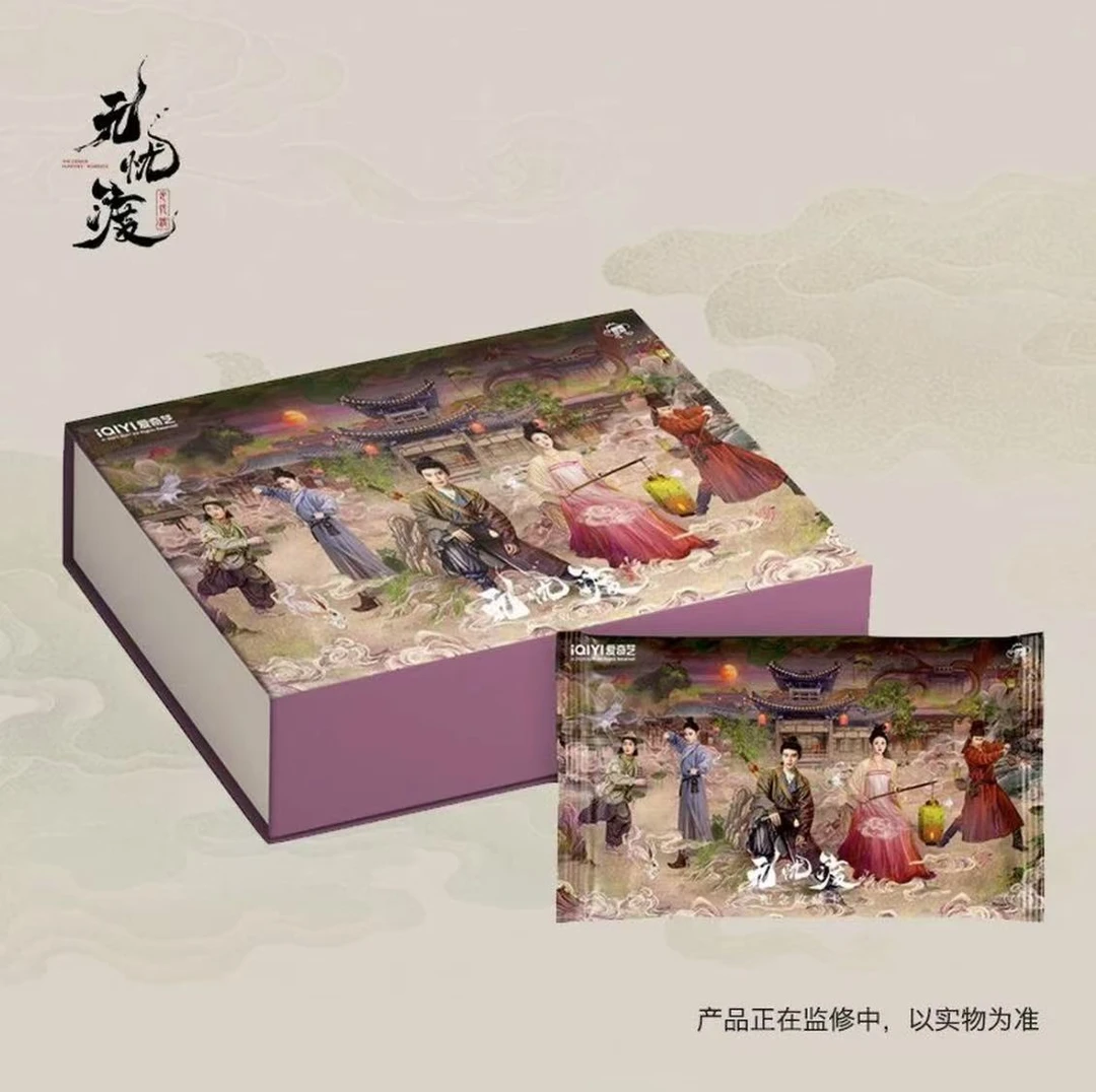 【平拆/推推/叠叠】小甜莓《无忧渡》影视收藏卡明星周边拆卡（代拆）