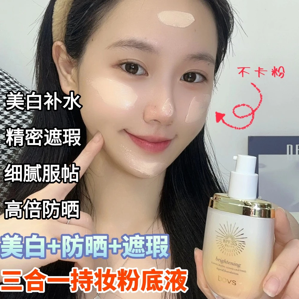 防晒隔离三合一防晒霜保湿防水防汗全身防紫外线美白提亮粉底液