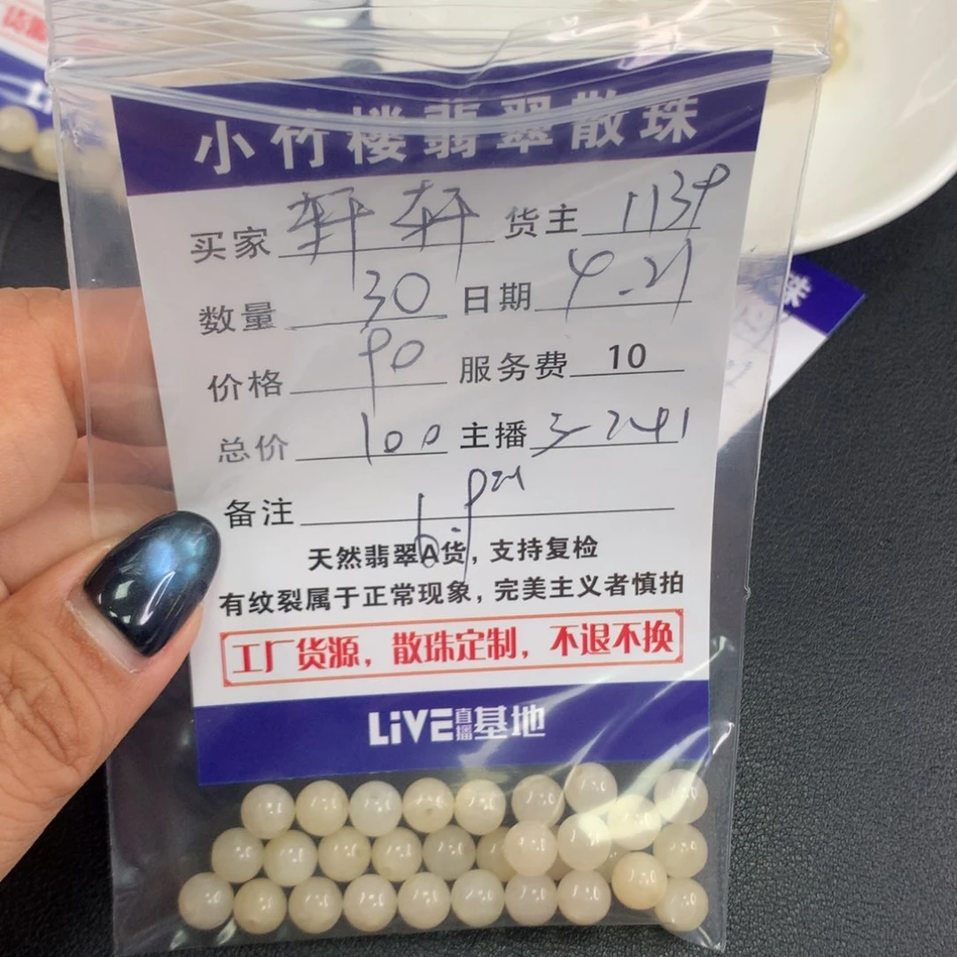 未镶嵌手链翡翠轩****鲤