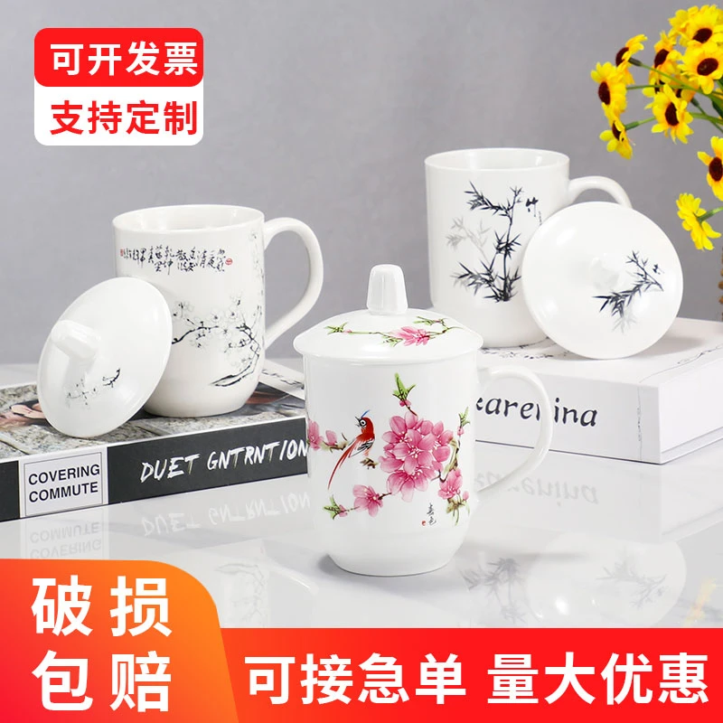 创意陶瓷茶杯办公水杯带盖会议杯宾馆酒店客房泡茶杯礼品杯定制