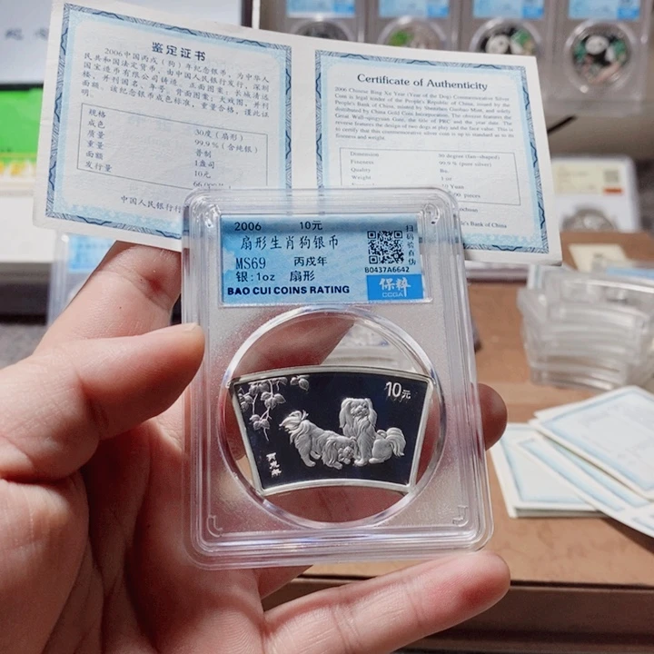 辛***格纯银评级69分带证书06年扇银狗五枚如图