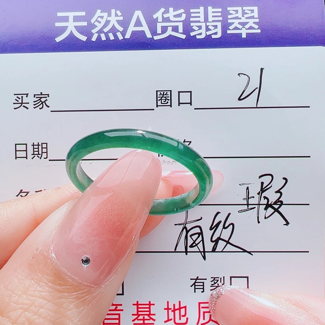 翡翠未镶嵌戒指天然
