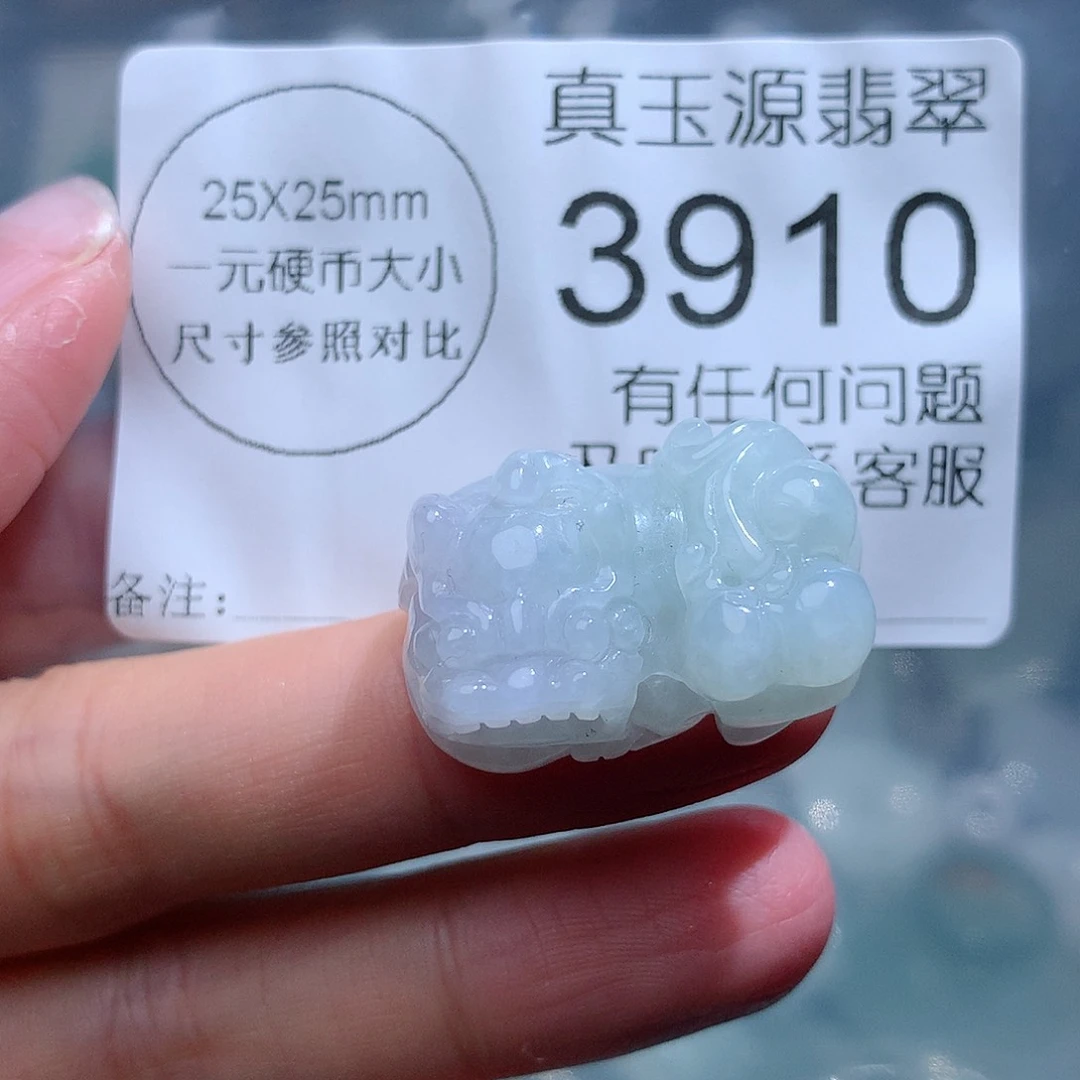 翡翠颈饰未镶嵌3910。