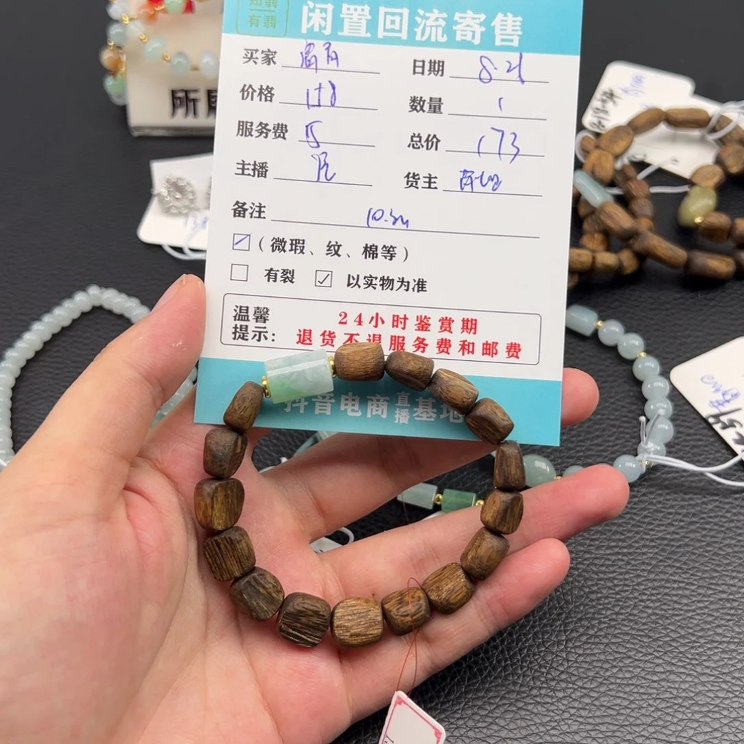 手链翡翠未镶嵌清*