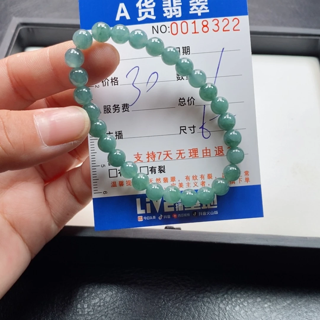 未镶嵌手链翡翠多样性