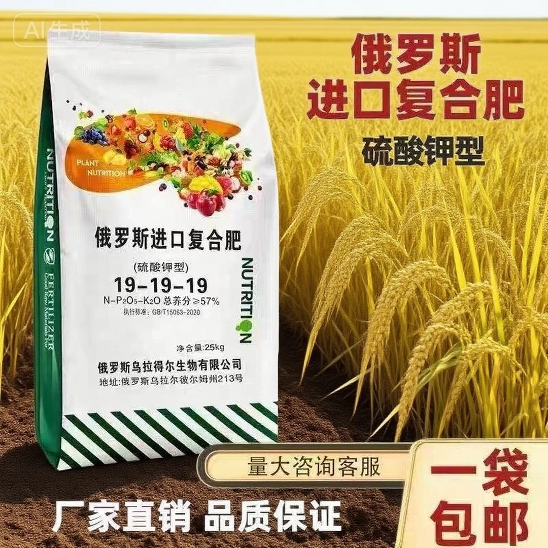 俄罗斯进口有机肥复合肥硫酸钾肥蔬菜化肥花肥料果树颗粒肥SS33