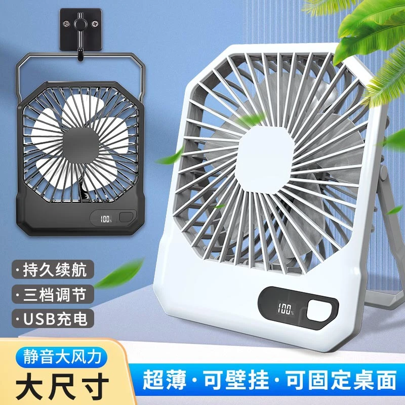 新款超薄可折叠可壁挂桌面小风扇6寸办公室厨房静音数显卡片风扇