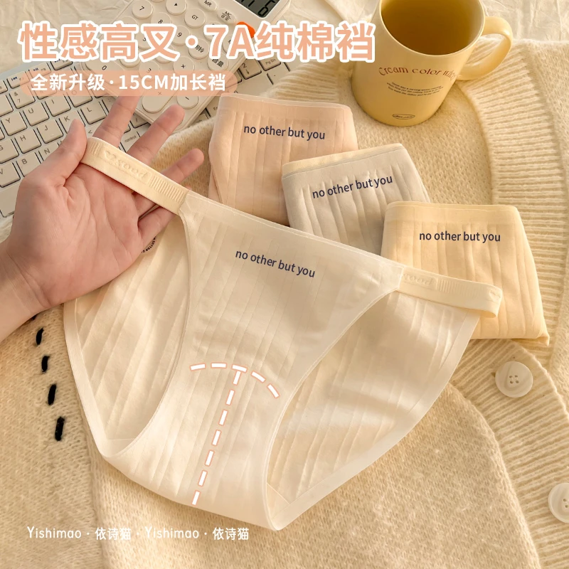 依诗猫纯欲风内裤女生性感高叉加长棉裆透气2025新款透气短裤头