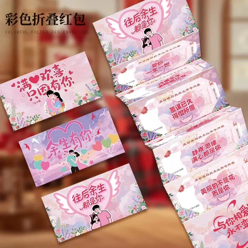 2025新款520七夕情人节红包礼物送男女朋友老婆老公仪式感红包