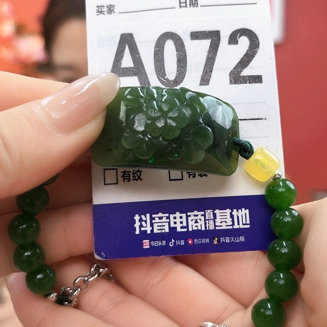 手链未镶嵌和田玉