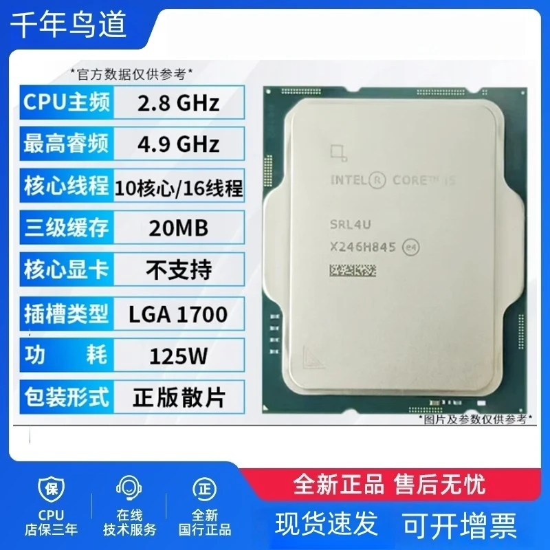 千年鸟道CPU处理器14490F/14100/i9 14900K/i9 14900KF 台式机