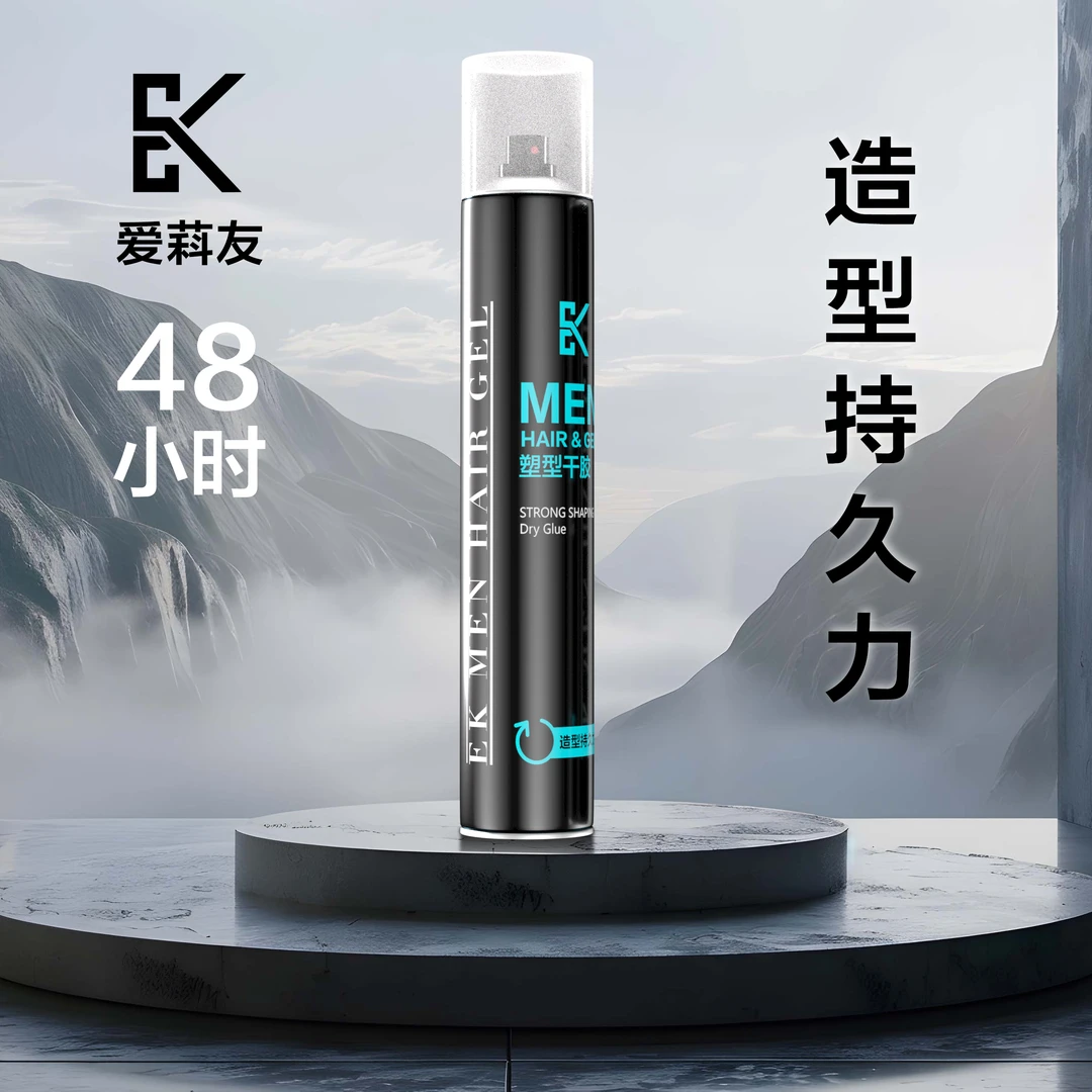 发胶喷雾男士发型定型高颅顶速干定型留香清新强力塑型自然蓬松