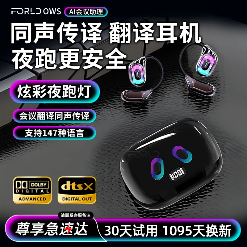 开放式蓝牙耳机AI智能会议PRO2录音实时翻译同声传译挂耳骨传导