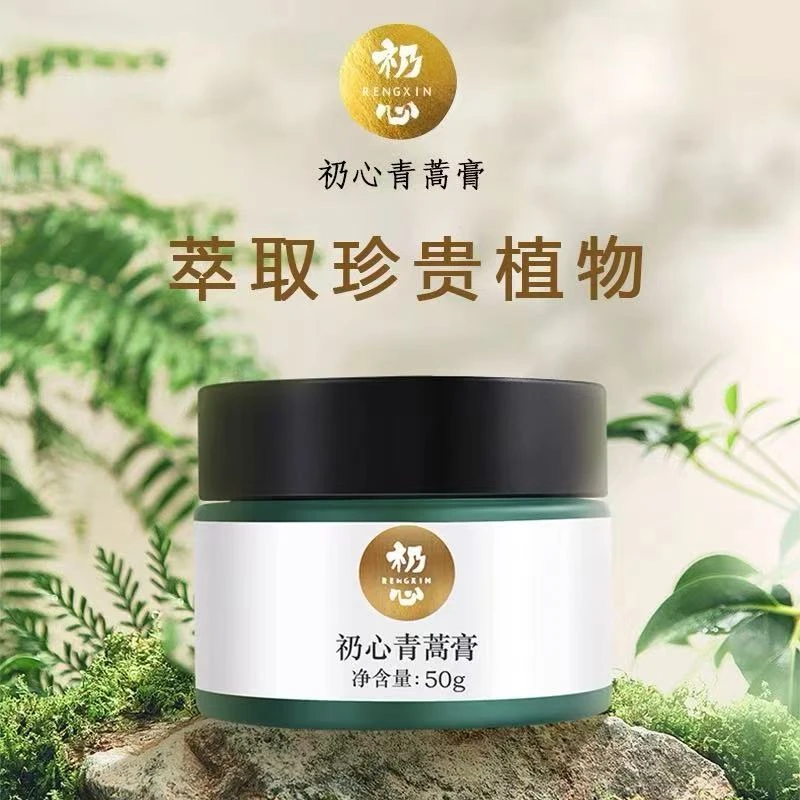 礽心青蒿膏植物萃取提神醒脑