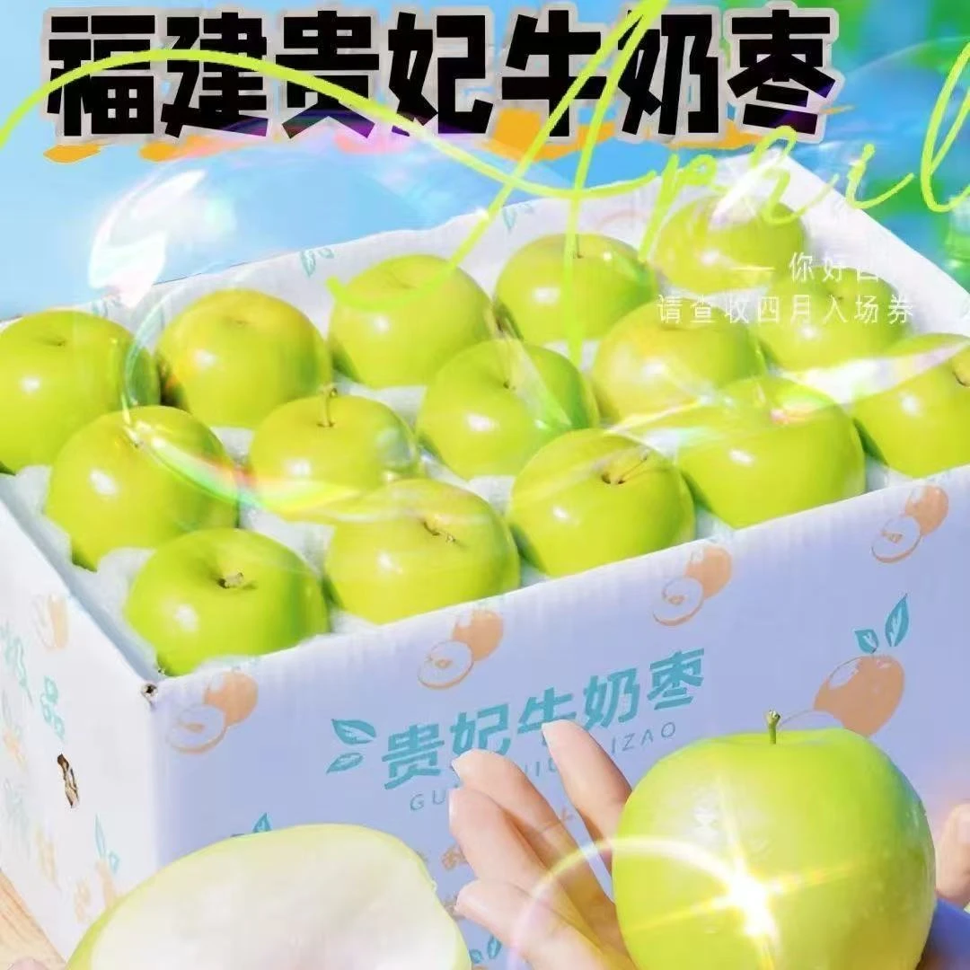 贵妃枣牛奶枣大青枣新鲜水果当季应季5/3/1斤甜脆蜜枣冬枣