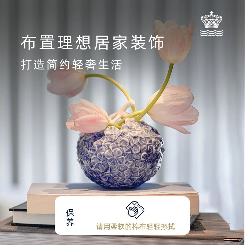 Royal Copenhagen皇家哥本哈根花之礼赞绣球花瓶结婚送礼装饰白瓷