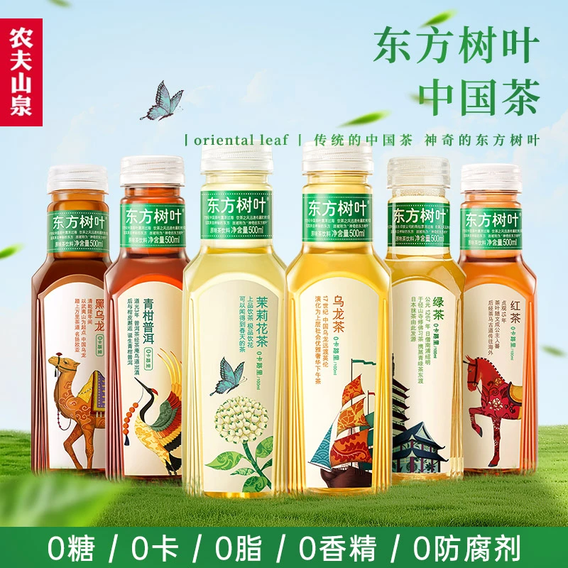 农夫山泉 东方树叶茉莉花茶乌龙无糖茶饮料500ml整箱15瓶批特价茶