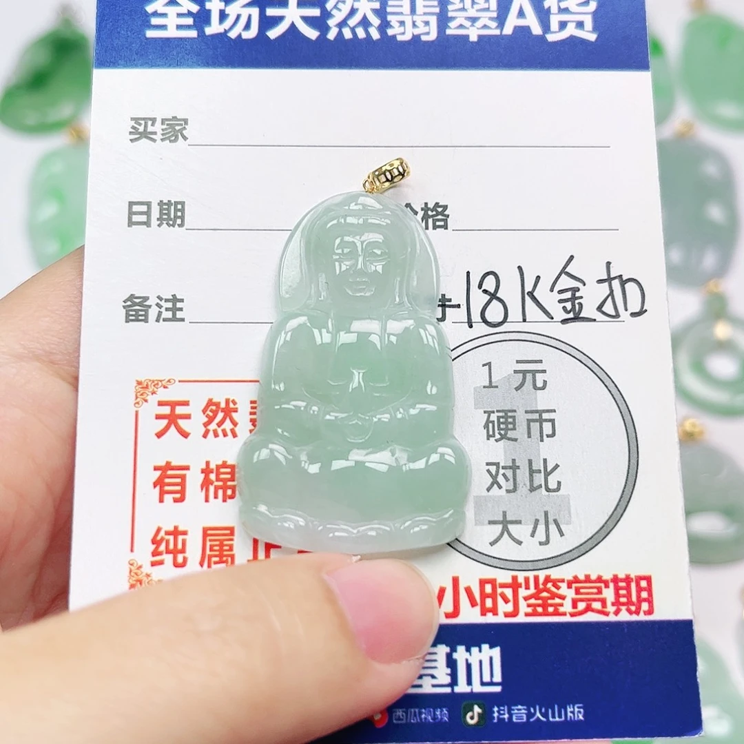 翡翠18K金镶嵌挂件