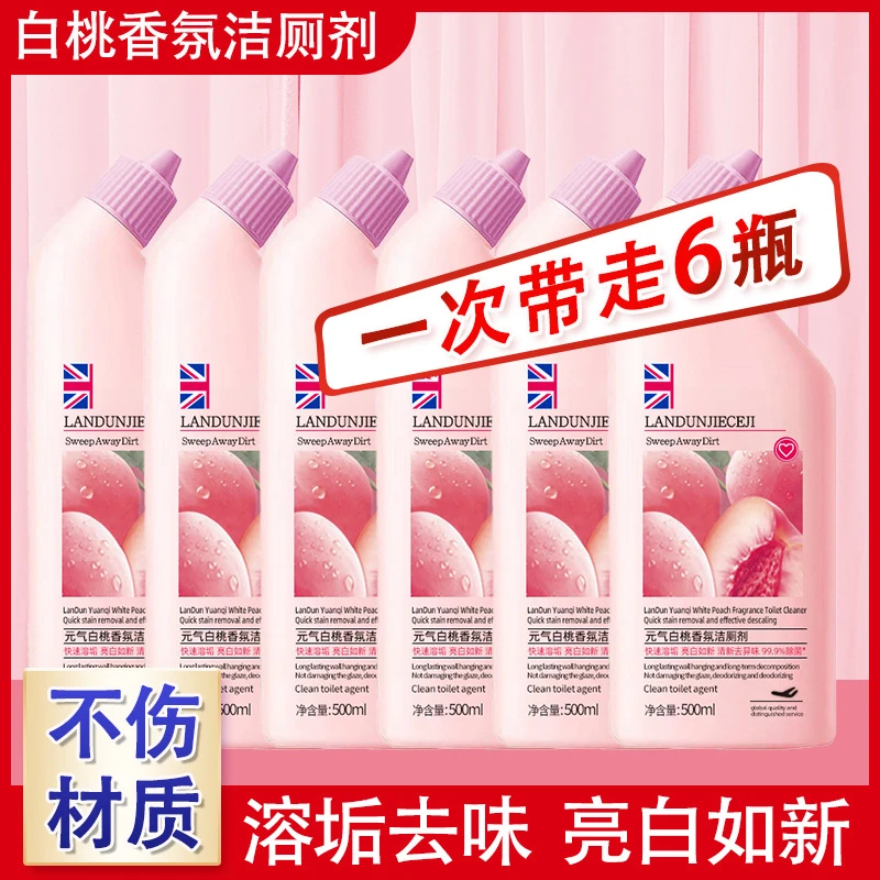 祛黄留香马桶清洁洁厕灵去除异味马桶除菌溶解污垢持久除臭洁厕液