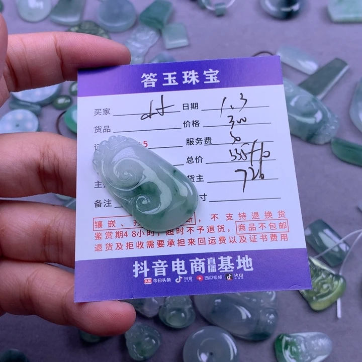 未镶嵌挂件翡翠伍**?