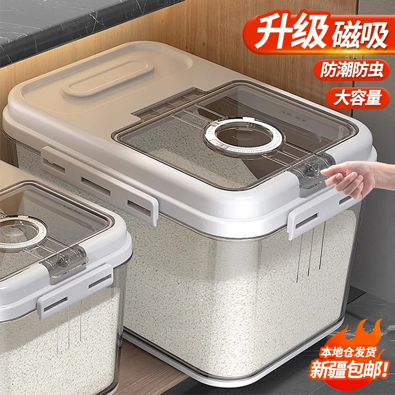 西邮哥【新疆包邮】家用磁吸米桶防虫防潮密封面宠物食品储存收纳盒