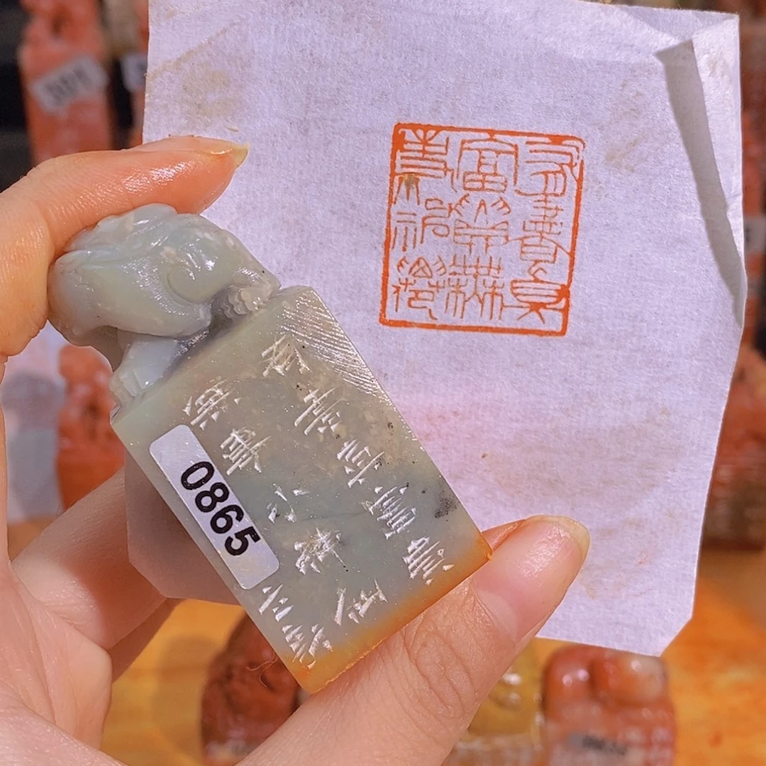 昌化石印石?***风0865。