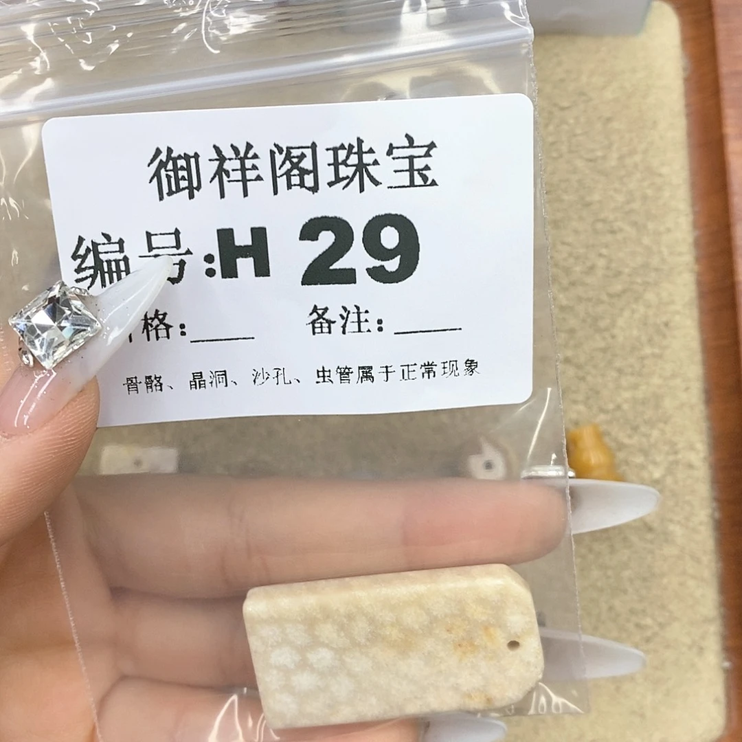 硅化珊瑚（珊瑚玉）q未镶嵌?*.