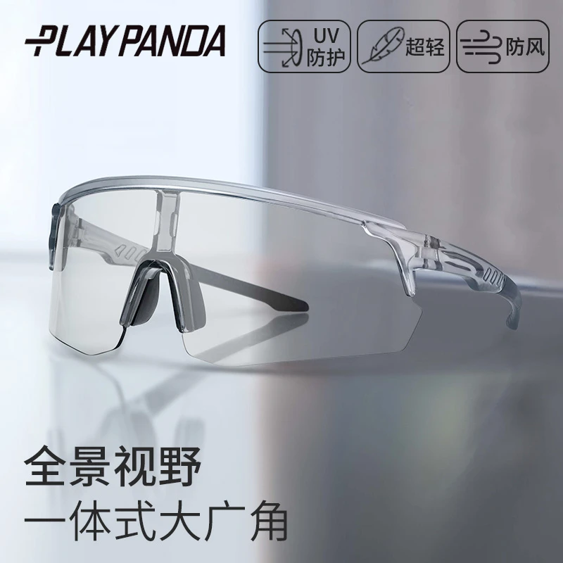 PLAYPANDA骑行眼镜两用跑步护目镜户外专业登山徒步运动防风镜