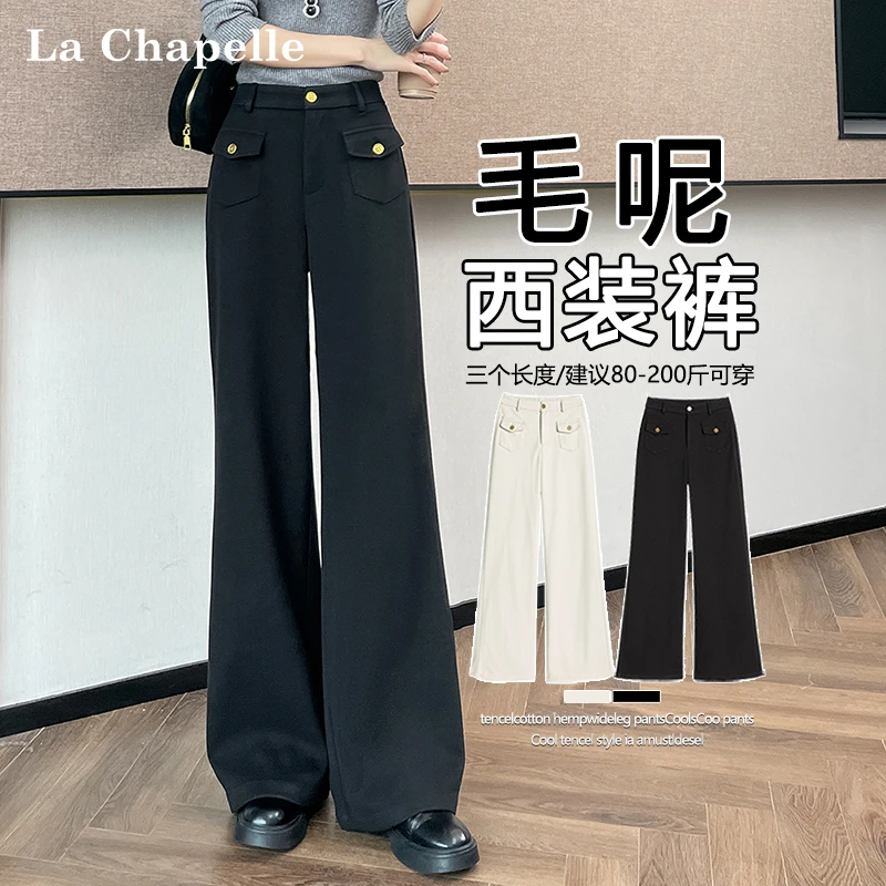 拉夏贝尔高腰毛呢阔腿裤女秋冬新款加厚直筒裤子小个子窄版西装裤