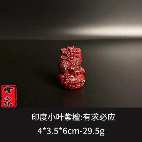 印度小叶紫檀 有求必应 --8062