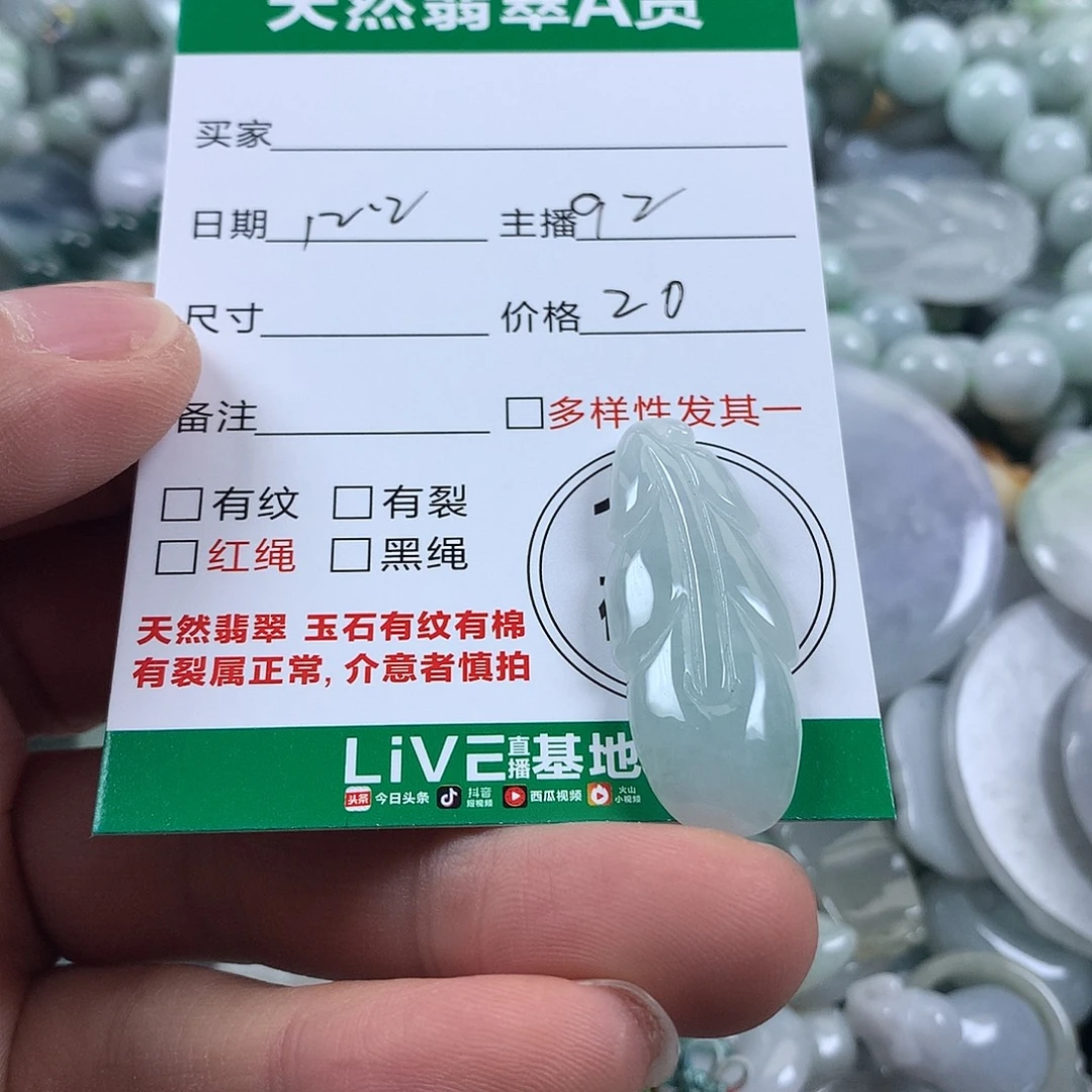 翡翠未镶嵌吊坠(不含链)