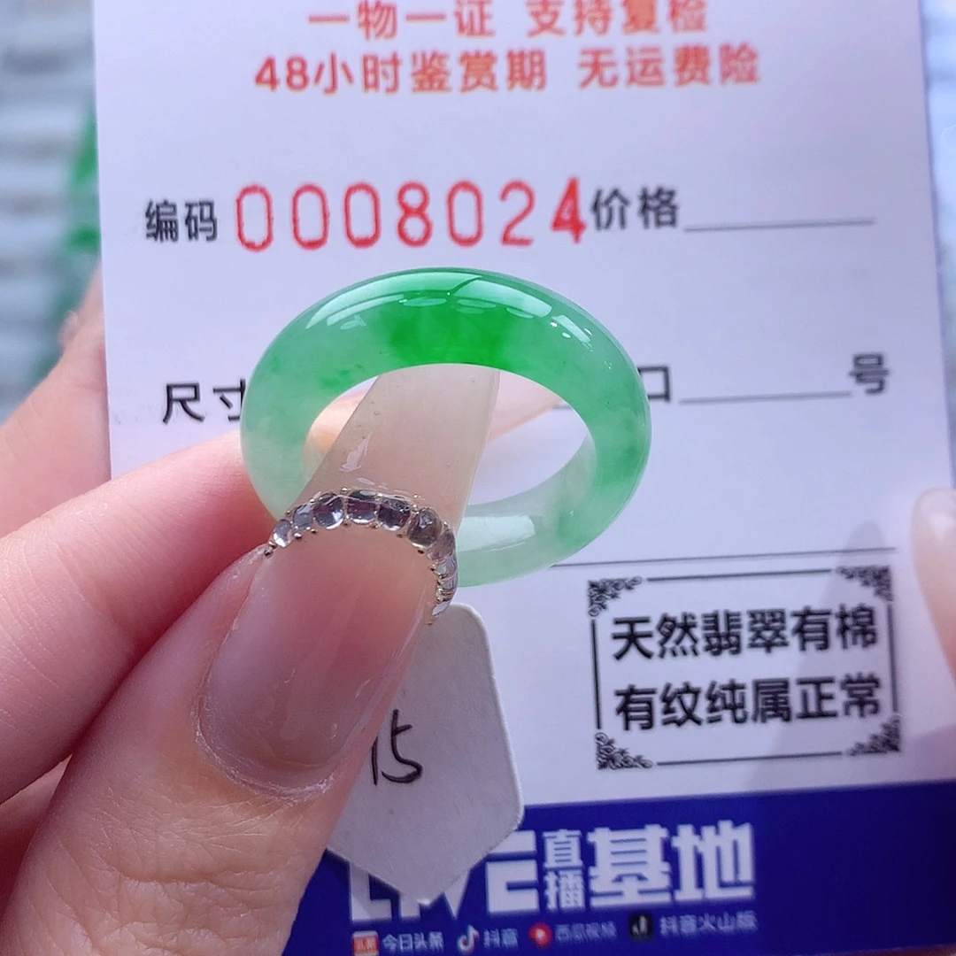 翡翠未镶嵌戒指天然