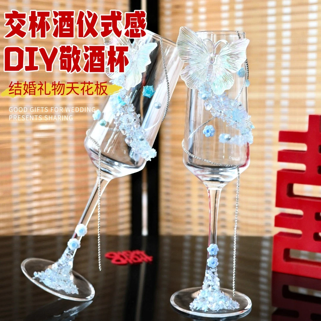 创意diy香槟杯碎钻高级手工自制高脚杯送闺蜜新婚礼物新婚宴拍照Y