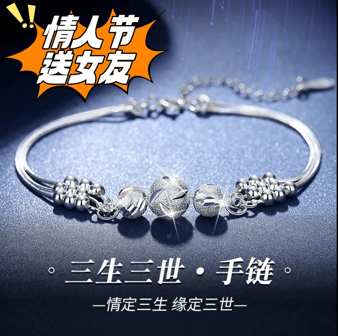 足银手链 三生三世纯银手链简约送女友老婆闺蜜七夕情人节520礼物